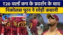 West Indies Cricket में बवाल, Team के कप्तान Nicholas Pooran ने छोड़ा पद| वनइंडिया हिंदी *Cricket