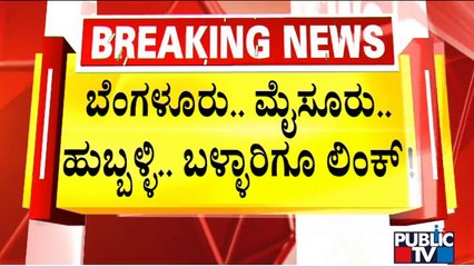 Sharik Had Purchased Sim Card Of The Name Of Arun Kumar Gauli | Public TV