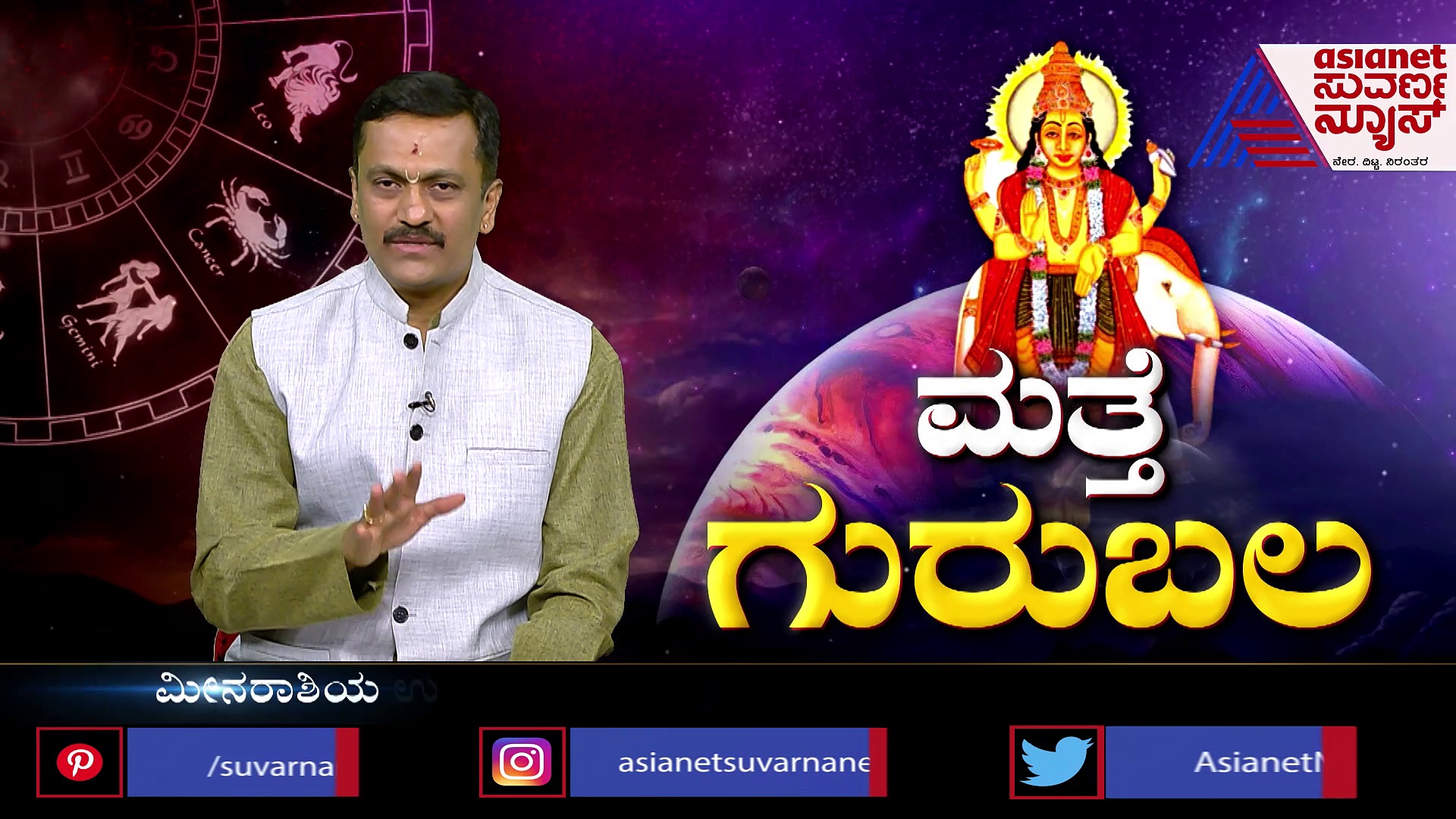 Guru Margi 2022: ಸರ್ವಗ್ರಹಗಳ ನೇರ ಚಲನೆ; ಈ ಜನರಿಗೆ ಹೆಚ್ಚುವ ಲಾಭ 