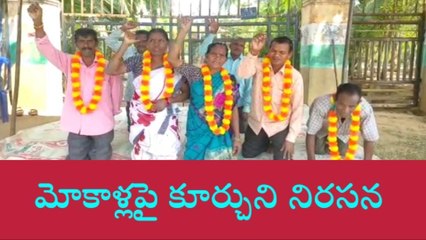 కొత్తగూడెం: సమస్యలు పరిష్కరించాలని వినూత్న నిరసన
