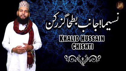 Naseema Janib e Batha | Naat | Khalid Hussain Chishti | HD Video