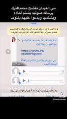 تسجيل صوتي لمحمد الترك يهاجم مي العيدان وأحلام