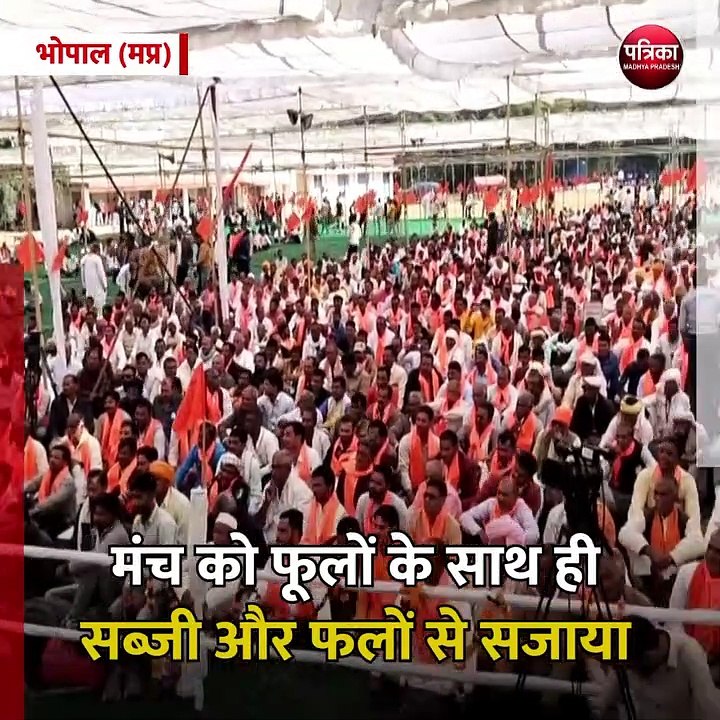 भोपाल (मप्र): मध्य प्रदेश के हजारों किसान पहुंच...