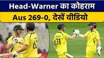 Aus vs Eng: Travis Head, David Warner ने उड़ा दी England की धज्जियां | वनइंडिया हिंदी *Cricket