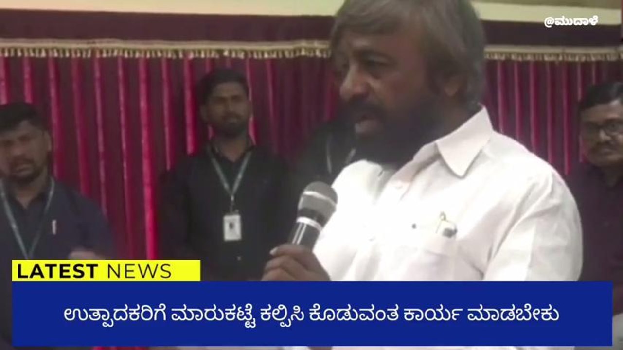 ಬೀದರ್:‌ ಹಾಲು ಉತ್ಪಾದಕರಿಗೆ ಅಧಿಕಾರಿಗಳಿಂದಲೇ ಮೋಸ-ಈಶ್ವರ ಖಂಡ್ರೆ
