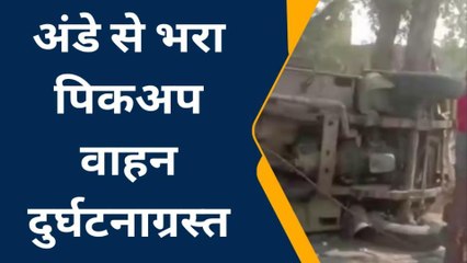 जमुई: सड़क पर पलटा अंडों से भरा पिकअप वैन, लोगों में लूटने की मची होड़