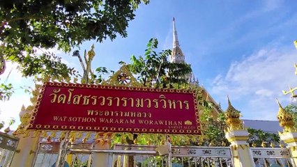 ขึงตาข่ายปิดโฉม "หลวงพ่อโสธร" แล้ว สงกรานต์ปีหน้าเปิดสักการะองค์สีทอง