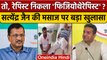Tihar Jail में Satyendar Jain की फिजियोथेरेपी नहीं, कैदी ने की Massage | BJP | वनइंडिया हिंदी *News