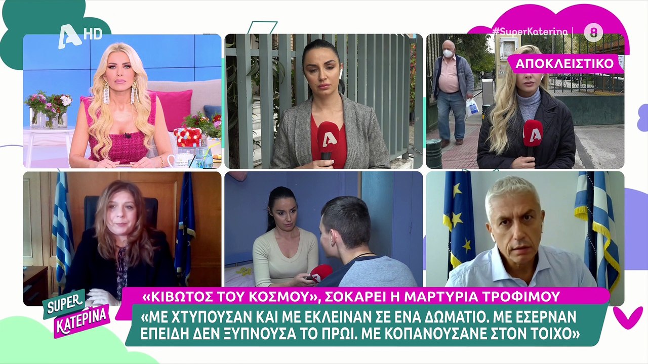 Χαμός στη Super Κατερίνα: Μεγάλη ένταση στον αέ...