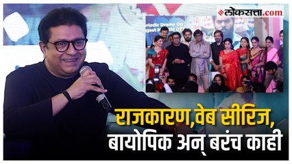 Raj Thackeray Interview: राज ठाकरे यांची मुलाखत