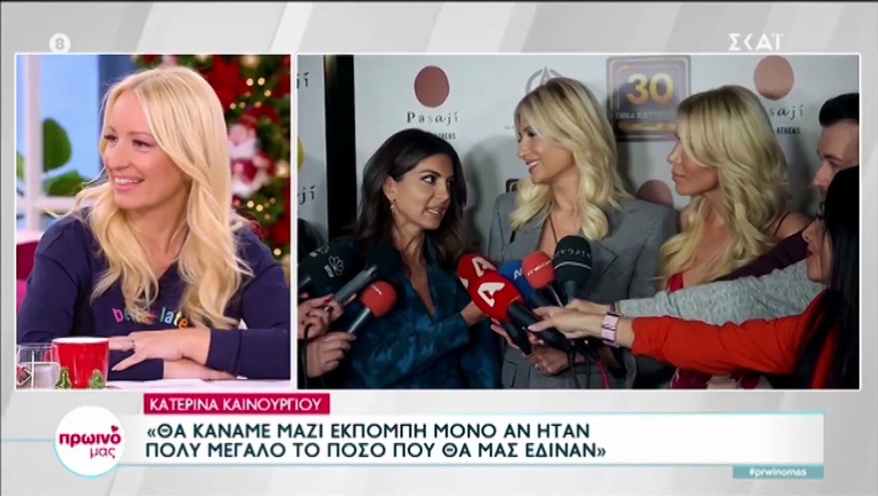Φαίη Σκορδά: Ο διάλογος με την Καινούργιου και...