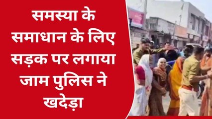 बारां शिव कॉलोनी में कीचड़ की समस्या से जूझ रहे लोगों ने सड़क पर लगाया जाम पुलिस ने खदेड़ा देकर खबर