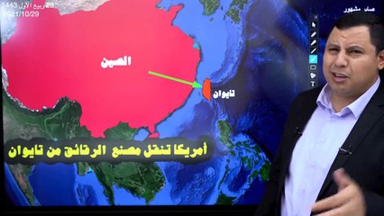 استعدادا للحرب مع الصين.. أمريكا تنقل مصنع الرقائق من تايوان إلى أريزونا
