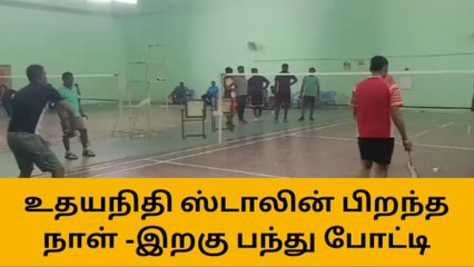 தேனி: தென்மாநில அளவிலான இறகு பந்து போட்டி