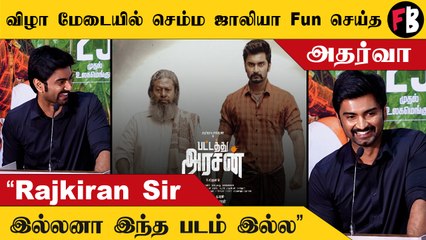 "இப்படி ஒரு கபடி Team  ரொம்ப வித்தியாசமானது , ஜிப்ரான் ரீரெக்கார்டிங் மிக அருமையா இருக்கும் "