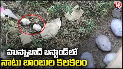 Bomb Explosion In Husnabad Bus Stand At Siddipeta | V6 News