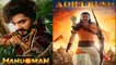 HanuMan vs Adipurush:HanuMan Teaser Release के बाद Adipurush Trolled,Teaser पर उठे सवाल! | FilmiBeat