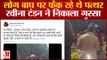 Bhopal Van Vihar में बाघ पर फेंक रहे थे पत्थर, Raveena Tandon को आया गुस्सा, ट्विटर पर निकाली भड़ास