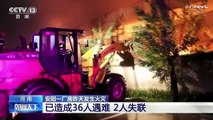 Cina: incendio nella fabbrica di prodotti chimici, ci sono vittime