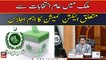 Important meeting of ECP related to the general elections in country