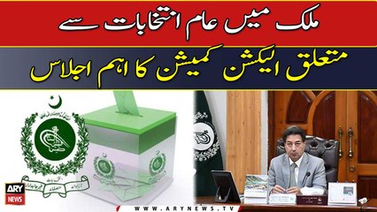 Important meeting of ECP related to the general elections in country