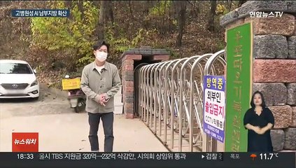 남부, 조류인플루엔자 확산…우포늪 따오기 방역 비상