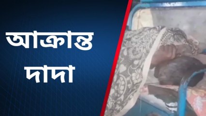 ইংরেজবাজারঃ জমি নিয়ে বিবাদ! ভাই এর হাতে আক্রান্ত দাদা