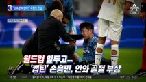 “SON 준비됐어?” 국왕도 관심…손흥민 “큰 꿈 좇을 시간”