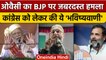 Gujarat Election 2022: Asaduddin Owaisi का BJP, कांग्रेस और AAP पर हमला | वनइंडिया हिंदी *Politics