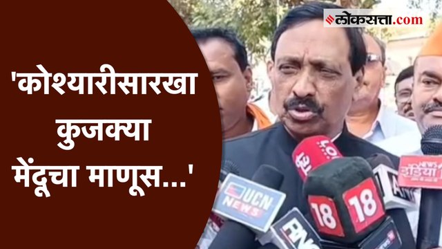 Vinayak Raut यांची राज्यपाल Bhagat Singh Koshyari यांच्यावर टीका