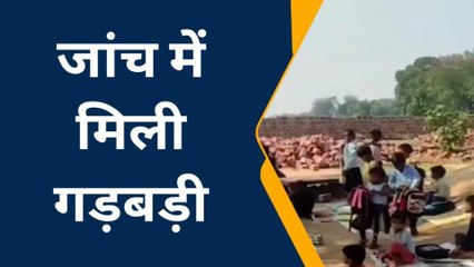 बसेड़ी : नियम कायदे ताक पर रख किया जा रहा था विद्यालय का संचालन, देखिए पूरी ख़बर