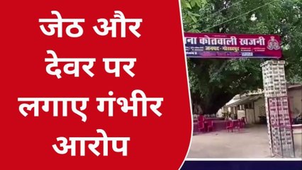 गोरखपुर: जेठ और देवर ने महिला से की गंदी बात, थाने पहुंची पीड़िता, और फिर