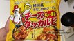 Paldo 韓国 辛麺 韓国風 汁なし炒め ヌードル チーズダッカルビで朝ごはん(Paldo Korea Spicy noodles Korean style Stir-fried noodles without soup Breakfast with cheese dakgalbi)