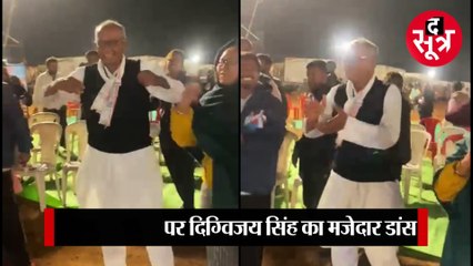 केसरिया तेरा इश्क है पिया गाने पर थिरके दिग्विजय सिंह, नरोत्तम मिश्रा ने कसा तंज