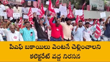 ప్రకాశం జిల్లా: కదిలిన ఉపాధ్యాయుల దండు... కలెక్టరేట్ ఎదుట...