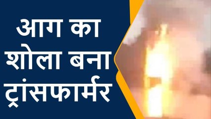 चंदौली में बीच सड़क धू-धूकर जला ट्रांसफार्मर, भाग कर लोगो ने बचाई जान