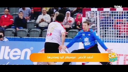 بمقدمة زملكاوية عاشقة.. أحمد الأحمر .. موسيقار اليد وساحرها