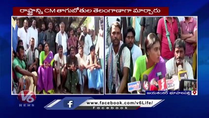 YS Sharmila Praja Prasthanam Yatra In Dhuthapalli | Jayashankar Bhupalpally Dist | V6 News