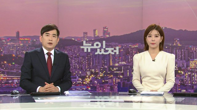 [뉴스가 있는 저녁] 다시보기 2022년 11월 22일