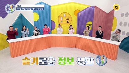 관리의 여왕, 배연정의 혈관 건강 지키는 특급 비결!_알콩달콩 160회 예고 TV CHOSUN 221124 방송