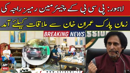PCB Chairman Ramiz Raja arrives Zaman Park to meet Imran Khan