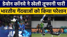 IND vs NZ: Devon Conway ने India के खिलाफ अर्धशतक लगाकर NZ को दी मजबूती | वनइंडिया हिंदी *Cricket