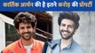 करोड़ों की प्रॉपर्टी के मालिक हैं Kartik Aaryan, लग्जरी गाड़ियों का रखते हैं शौक