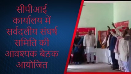 मुंगेर: सपा पार्टी के जिला अध्यक्ष पर हुई प्राथमिकी दर्ज,सर्वदलीय संघर्ष समिति में आक्रोश