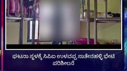 ಬೆಳಗಾವಿ : ಕಾಲೇಜು ವಿದ್ಯಾರ್ಥಿ ನೇಣಿಗೆ ಶರಣು