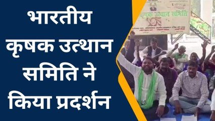 अंबेडकरनगर: किसानों की विभिन्न समस्याओं को लेकर कृषक उत्थान समिति ने किया प्रदर्शन