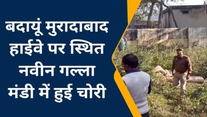 बदायूं: नवीन गल्ला मंडी से 400 धान के कट्टे ले उड़े अज्ञात चोर, मामलें की जाँच में जुटी पुलिस