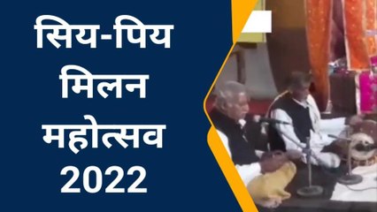 बक्सर: सिय-पिय मिलन महोत्सव में नौ दिवसीय हरिनाम संकीर्तन का हुआ है आयोजन, देखें रिपोर्ट