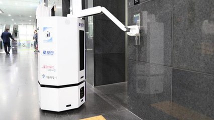 [서울] 서울시청에 '로봇 공무원' 등장...문서배달·민원안내 / YTN