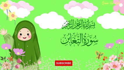 Surah At-Taghabun | سورۃ التغابن | Umar Ibn Idris | Quran For Kids #alquran #quran #tilawatequran
